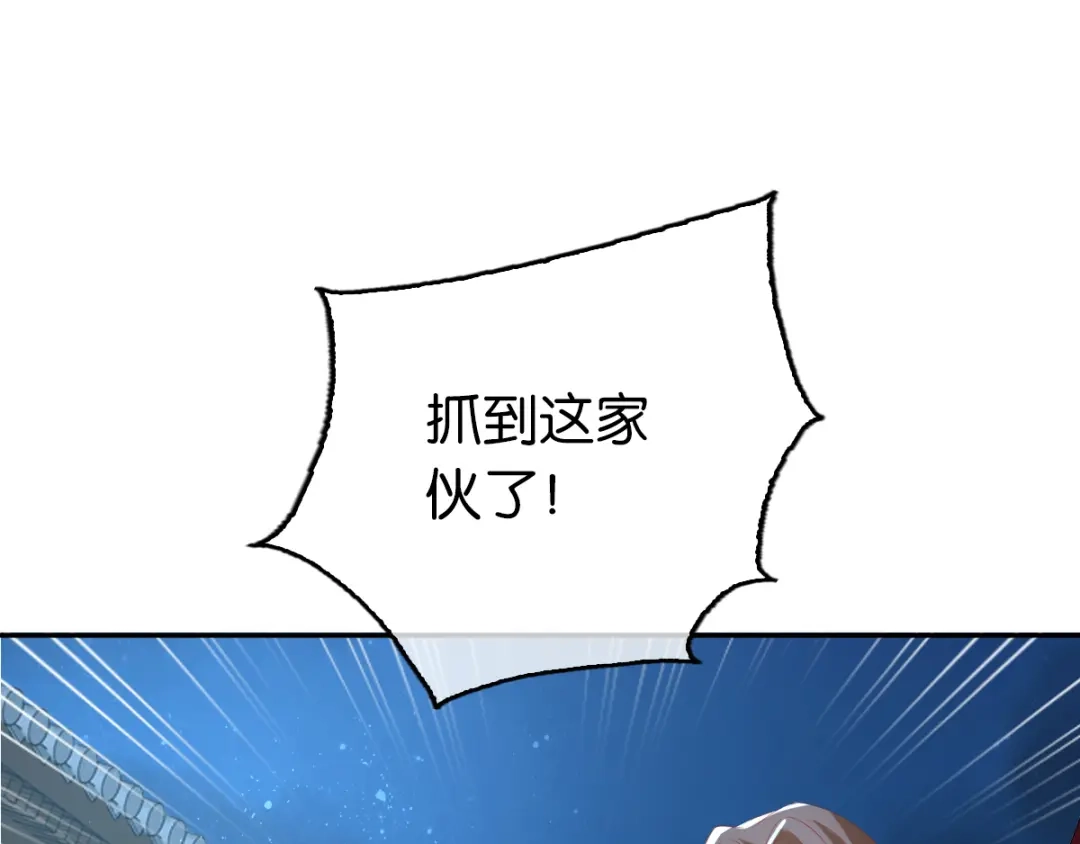 倾城狂妃 第92话 寒毒解药？ 第29页