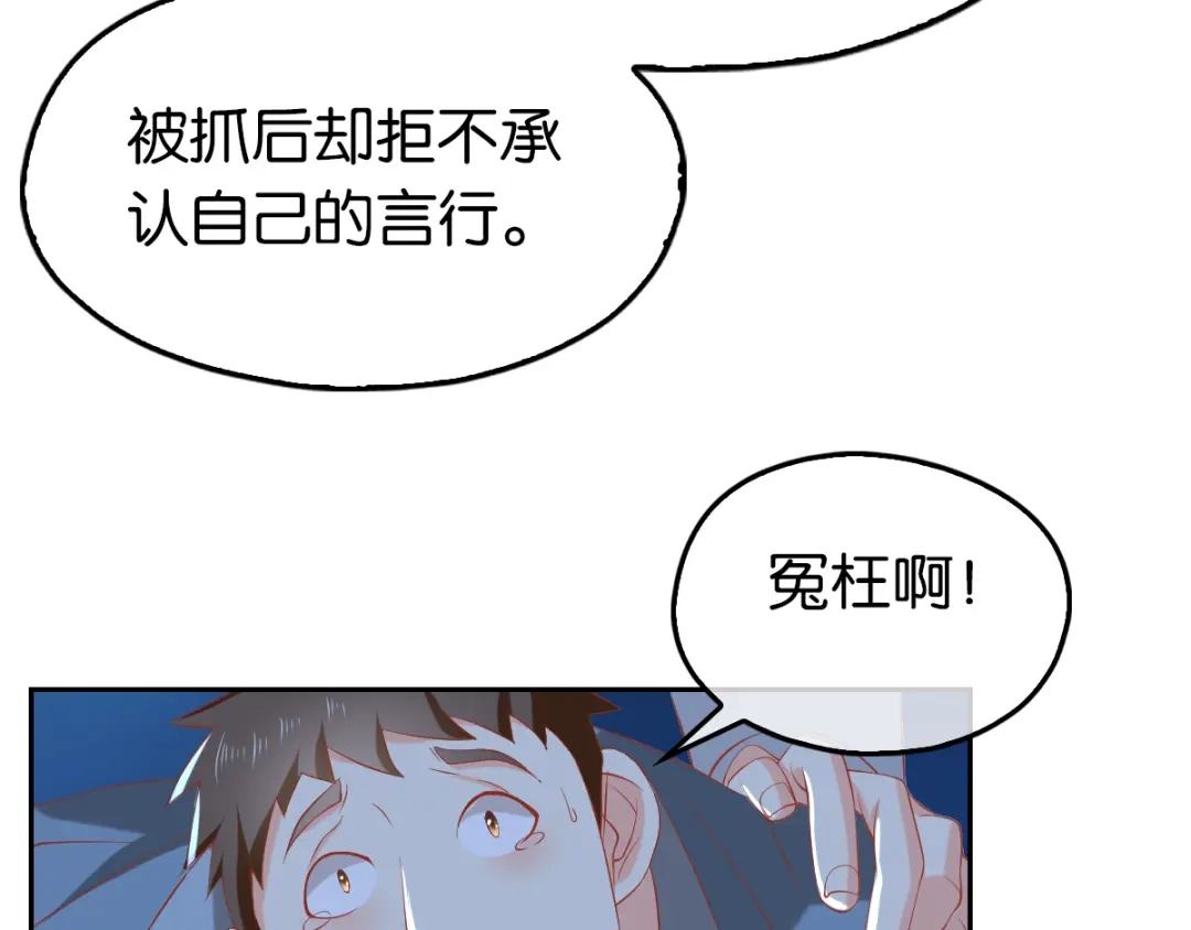 倾城狂妃 第92话 寒毒解药？ 第44页