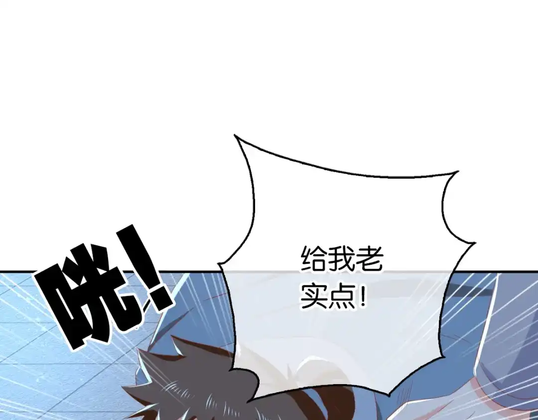 倾城狂妃 第92话 寒毒解药？ 第33页