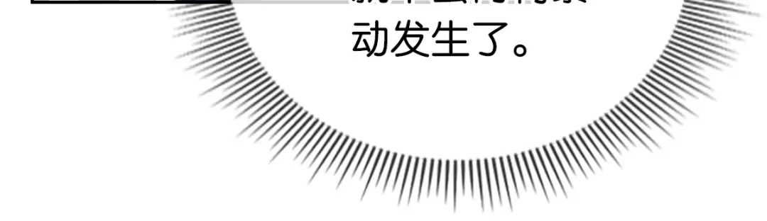 倾城狂妃 第92话 寒毒解药？ 第69页