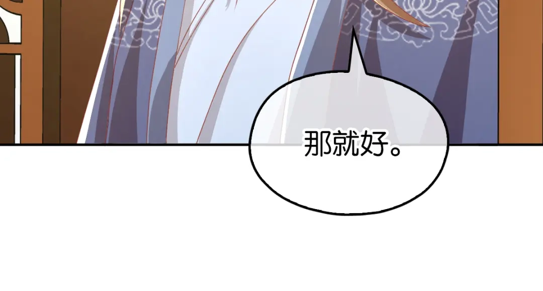 倾城狂妃 第92话 寒毒解药？ 第85页
