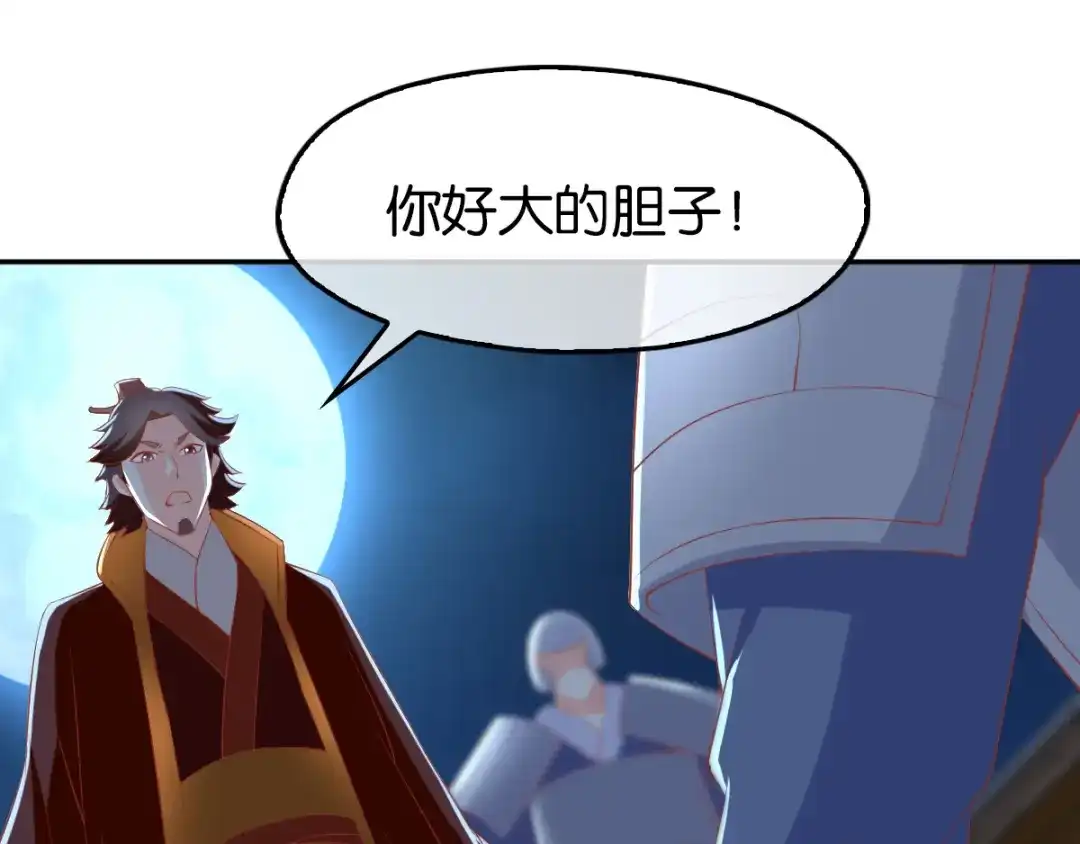 倾城狂妃 第92话 寒毒解药？ 第35页