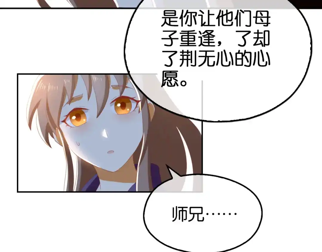 倾城狂妃 第92话 寒毒解药？ 第27页