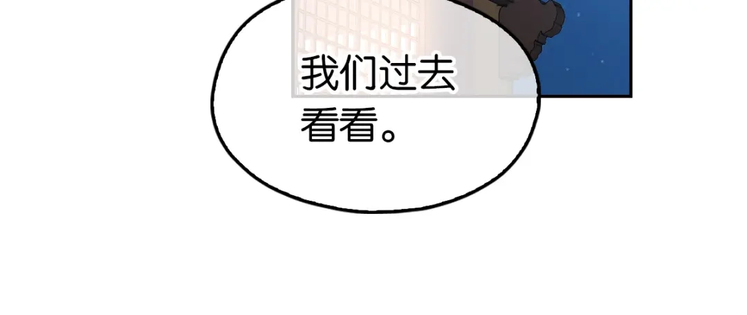 倾城狂妃 第92话 寒毒解药？ 第32页