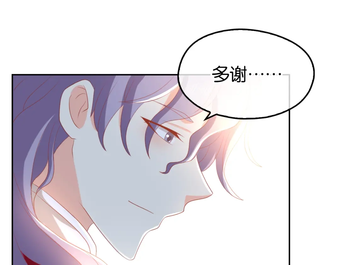 倾城狂妃 第92话 寒毒解药？ 第117页
