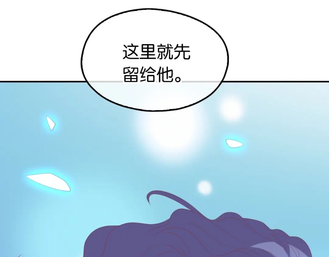 倾城狂妃 第92话 寒毒解药？ 第11页