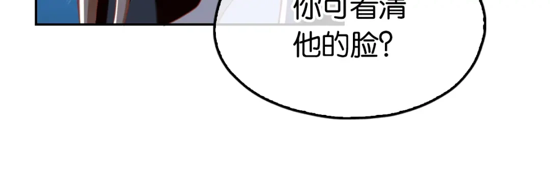 倾城狂妃 第92话 寒毒解药？ 第52页