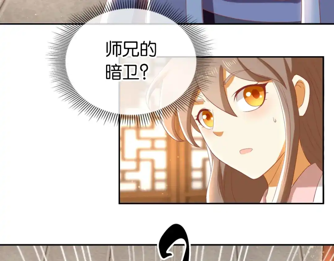 倾城狂妃 第92话 寒毒解药？ 第121页