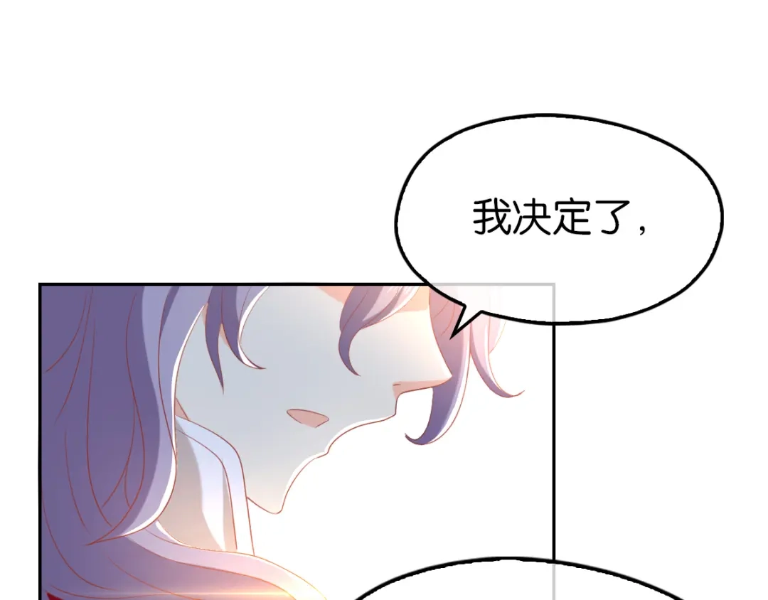 倾城狂妃 第92话 寒毒解药？ 第109页