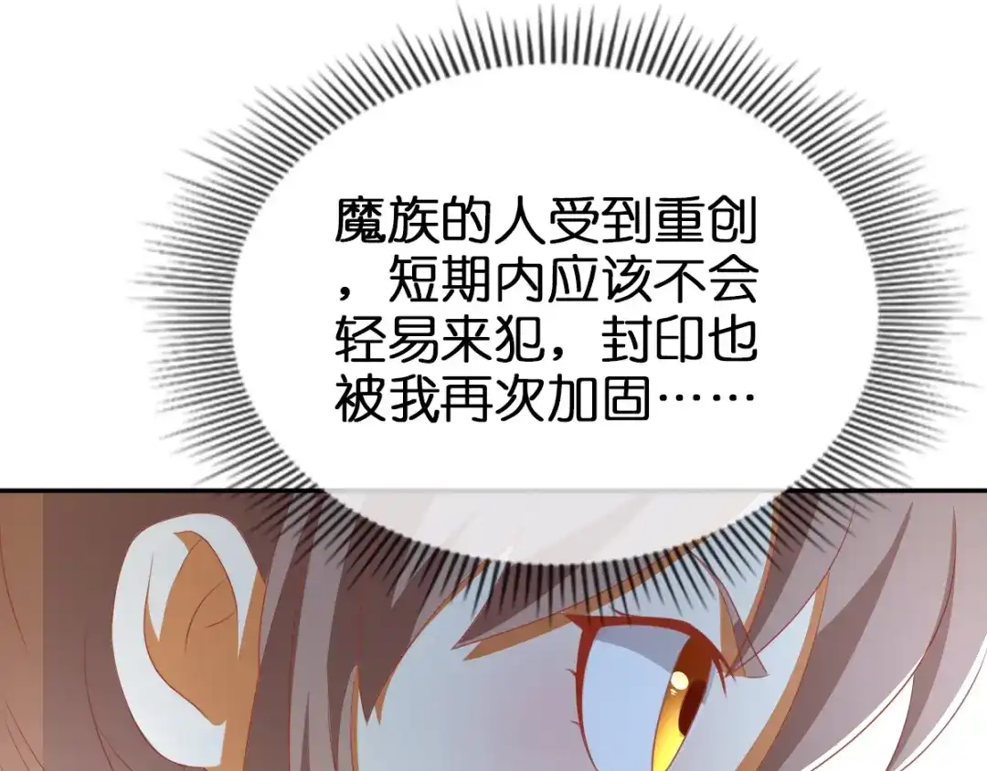 倾城狂妃 第92话 寒毒解药？ 第65页
