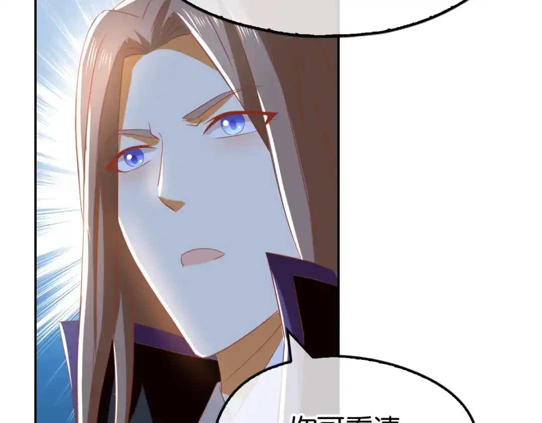 倾城狂妃 第92话 寒毒解药？ 第51页