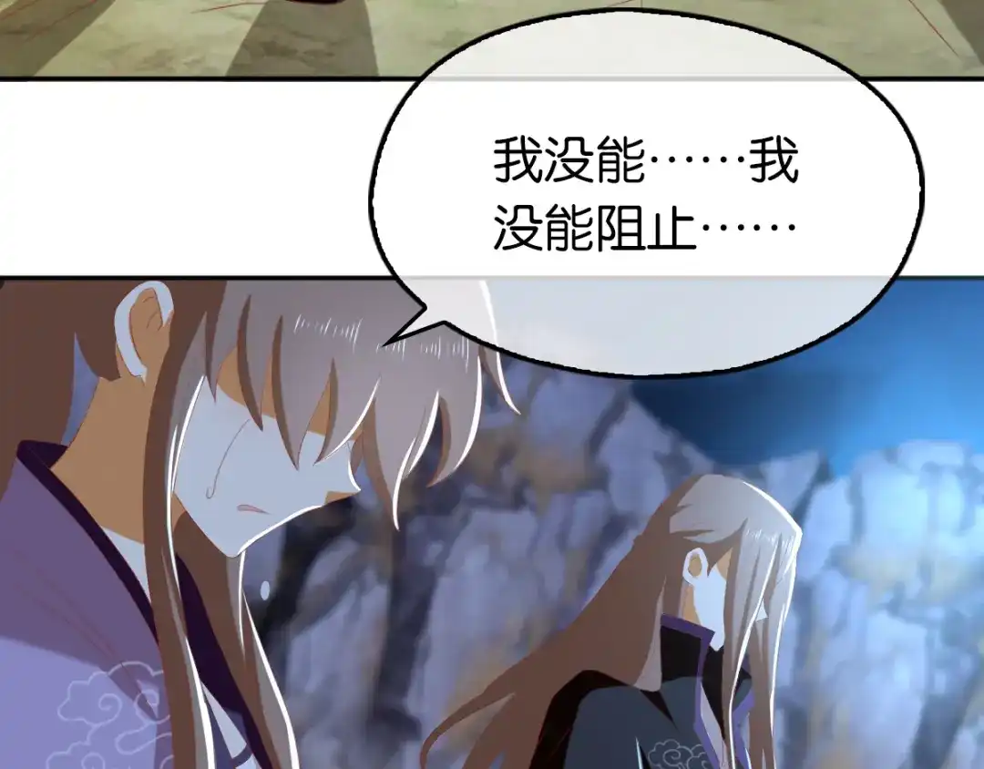 倾城狂妃 第92话 寒毒解药？ 第8页