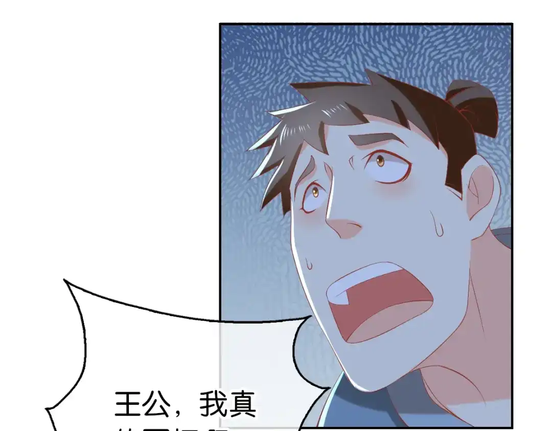 倾城狂妃 第92话 寒毒解药？ 第38页