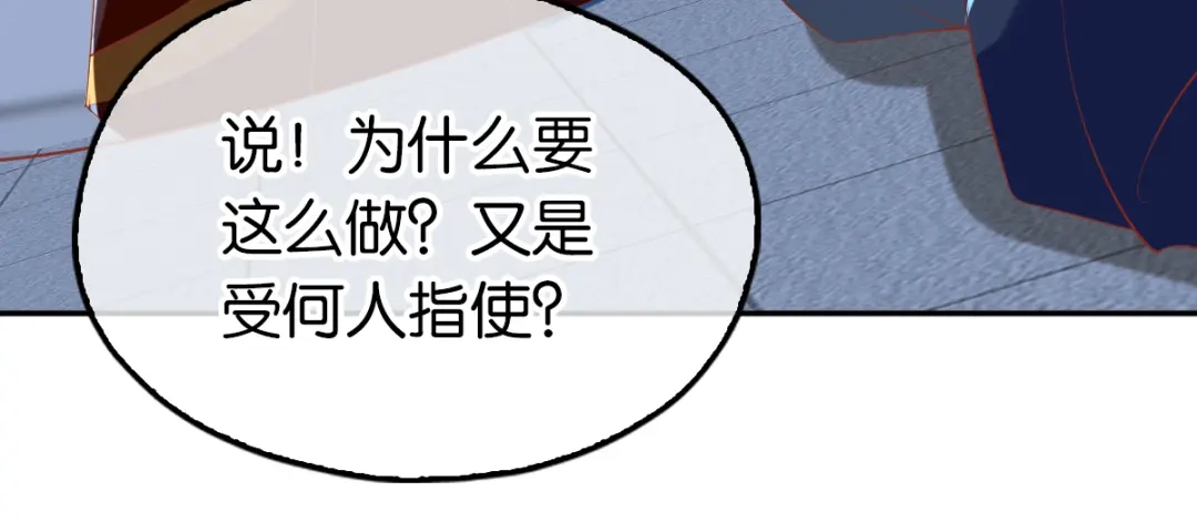 倾城狂妃 第92话 寒毒解药？ 第37页