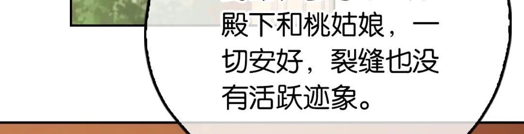 倾城狂妃 第92话 寒毒解药？ 第79页