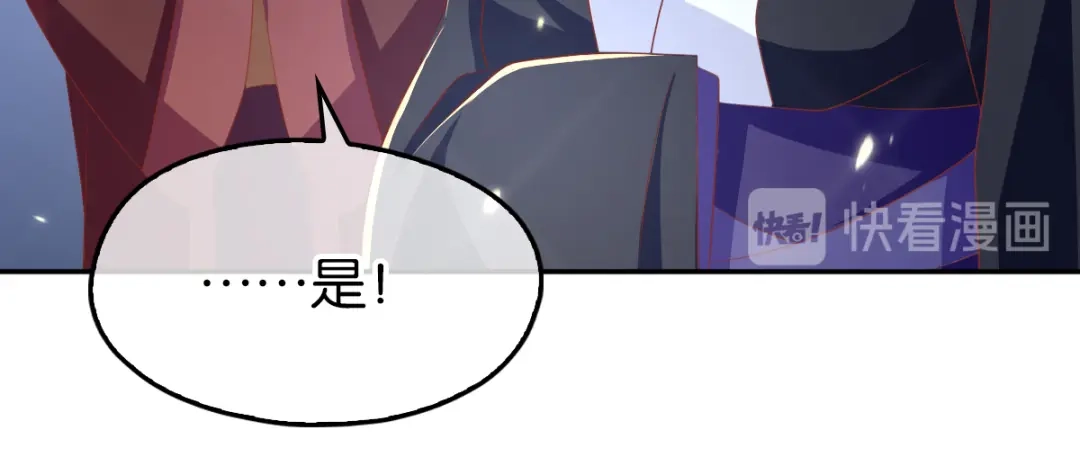 倾城狂妃 第92话 寒毒解药？ 第73页