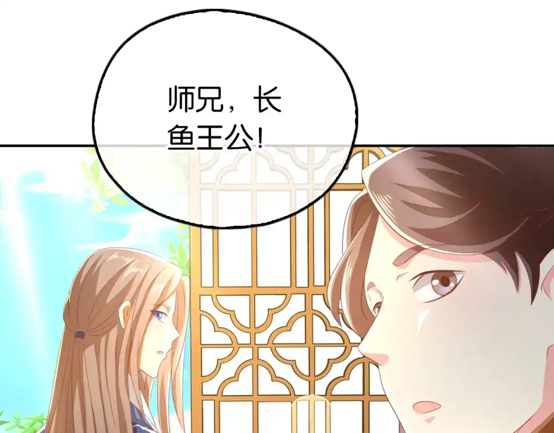 倾城狂妃 第92话 寒毒解药？ 第86页