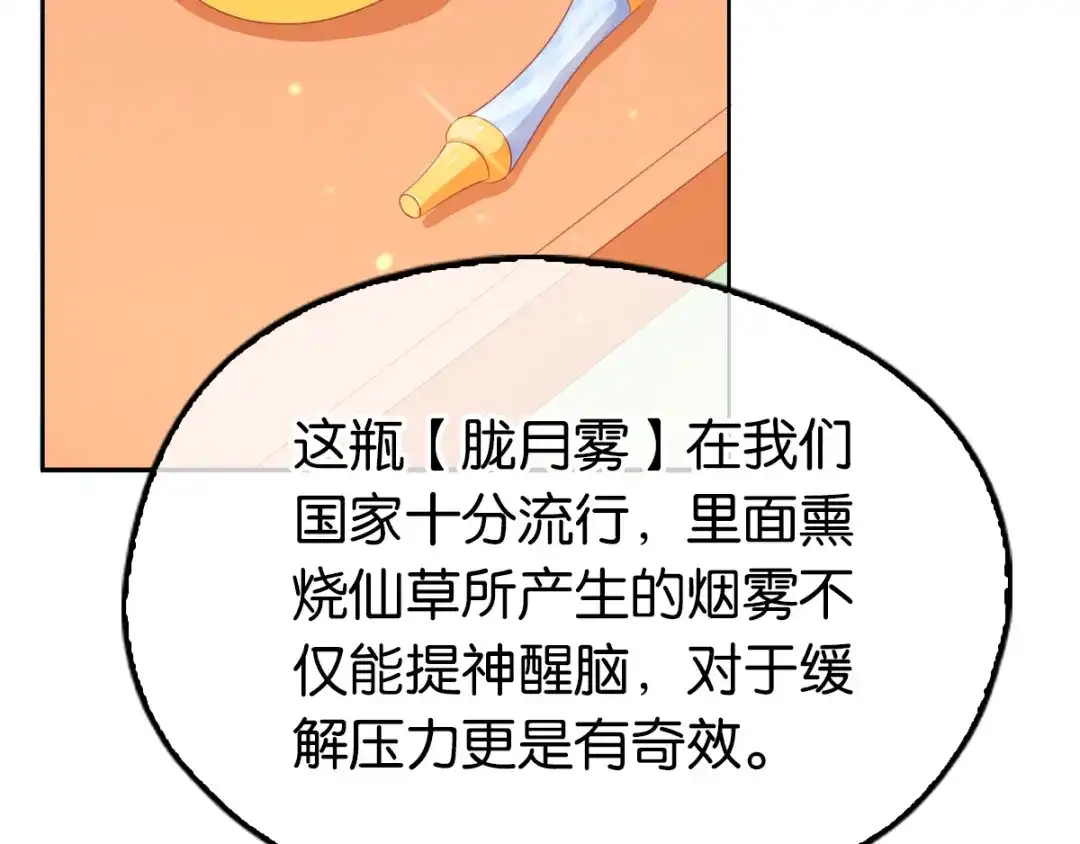 倾城狂妃 第93话 荆国后失踪 第47页
