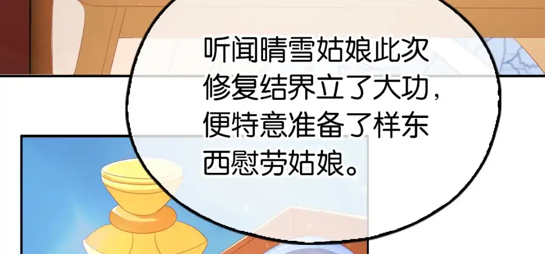 倾城狂妃 第93话 荆国后失踪 第45页