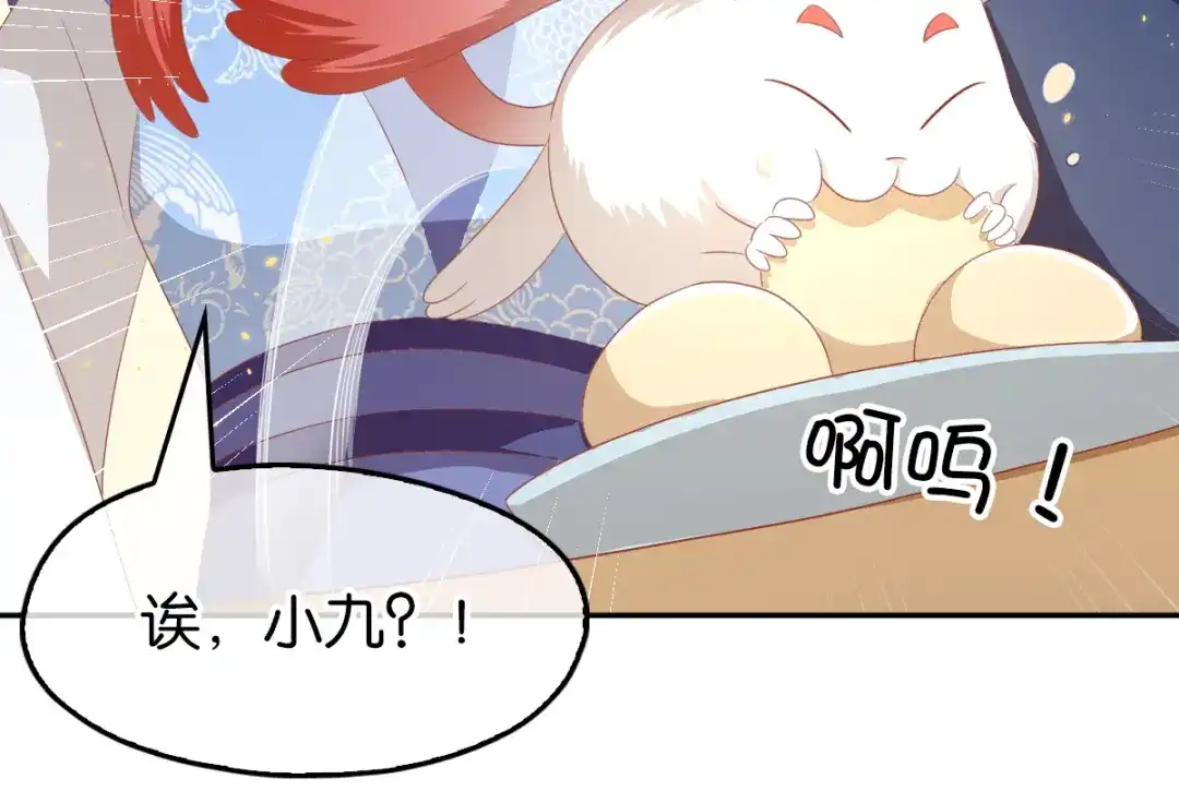 倾城狂妃 第93话 荆国后失踪 第55页