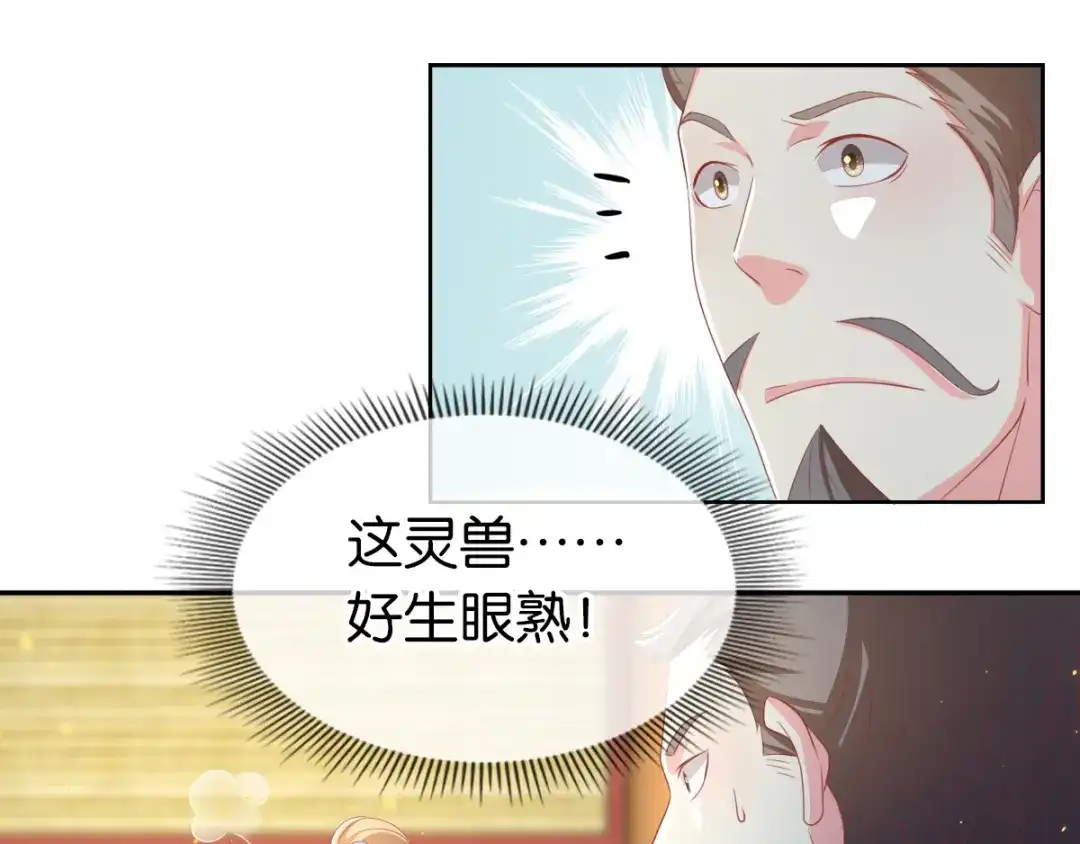 倾城狂妃 第93话 荆国后失踪 第56页