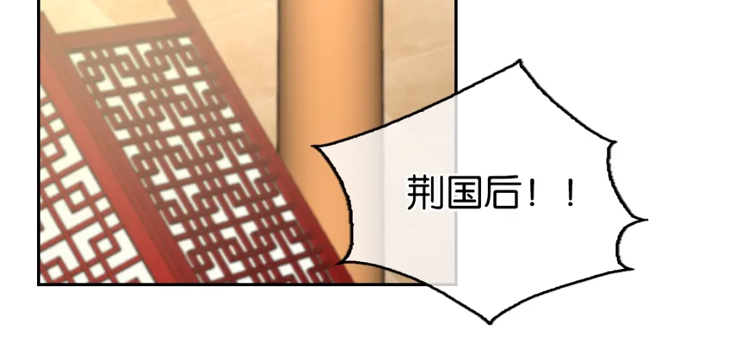 倾城狂妃 第93话 荆国后失踪 第111页