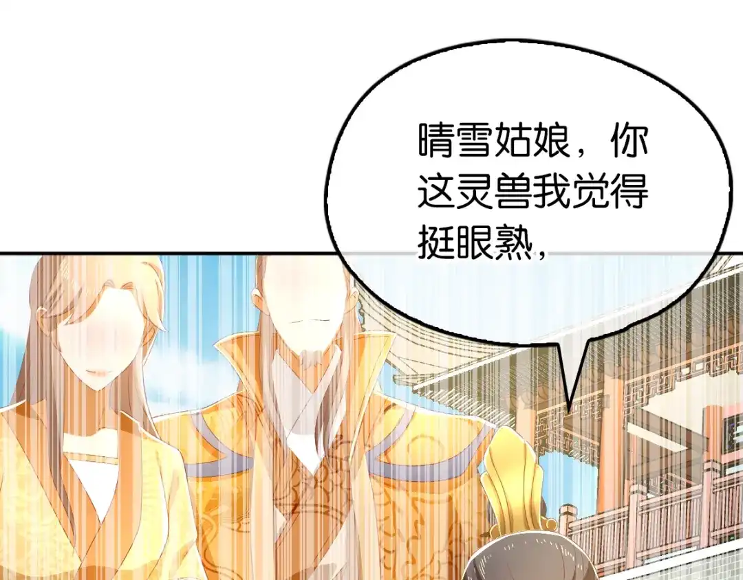 倾城狂妃 第93话 荆国后失踪 第58页
