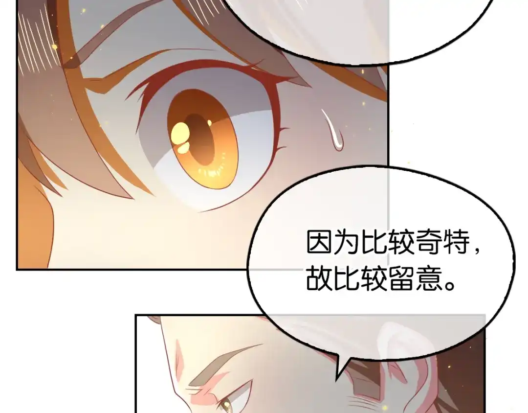 倾城狂妃 第93话 荆国后失踪 第61页