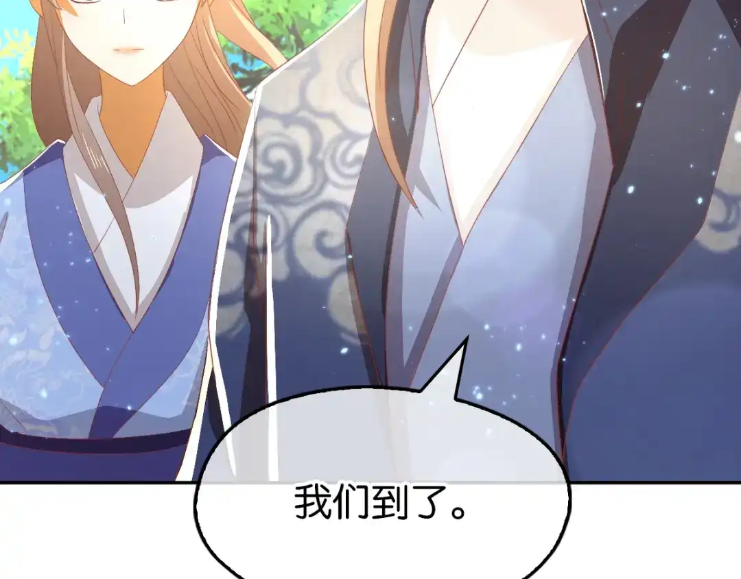 倾城狂妃 第93话 荆国后失踪 第10页