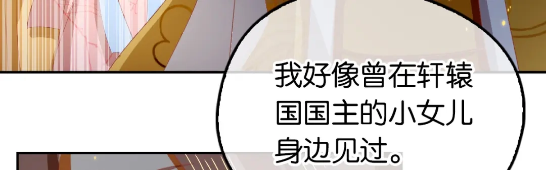 倾城狂妃 第93话 荆国后失踪 第60页