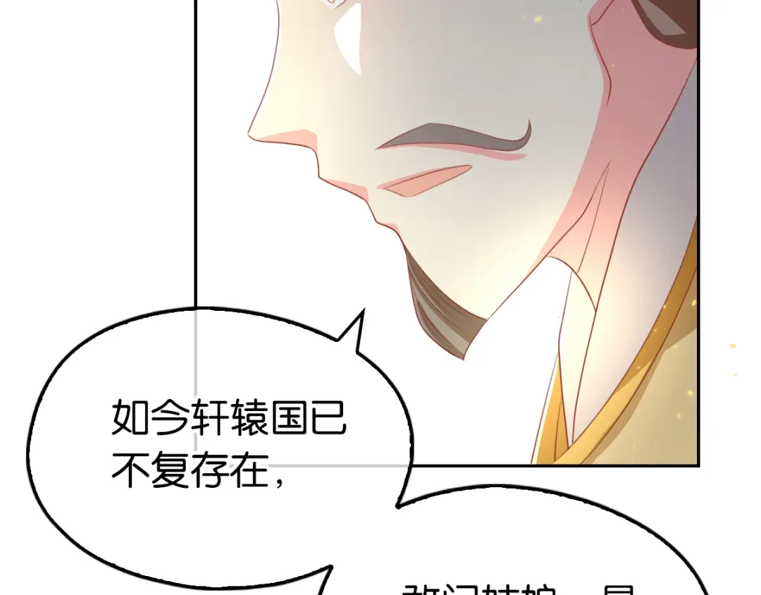 倾城狂妃 第93话 荆国后失踪 第62页