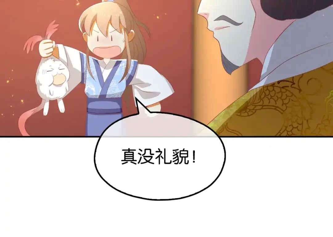 倾城狂妃 第93话 荆国后失踪 第57页