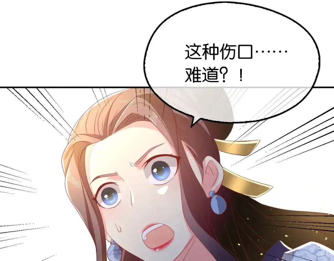 倾城狂妃 第93话 荆国后失踪 第120页