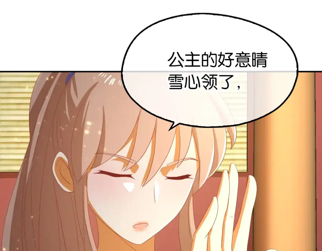 倾城狂妃 第93话 荆国后失踪 第49页
