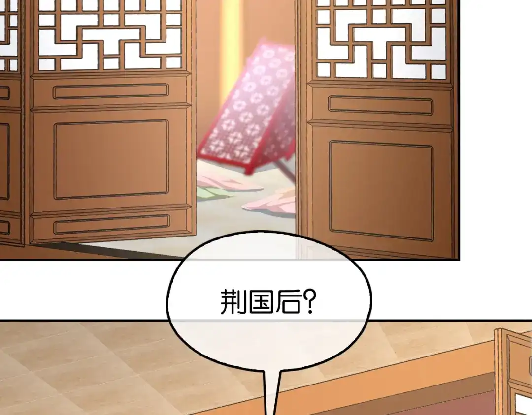 倾城狂妃 第93话 荆国后失踪 第104页