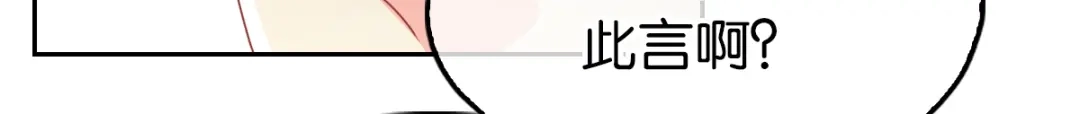 倾城狂妃 第93话 荆国后失踪 第38页