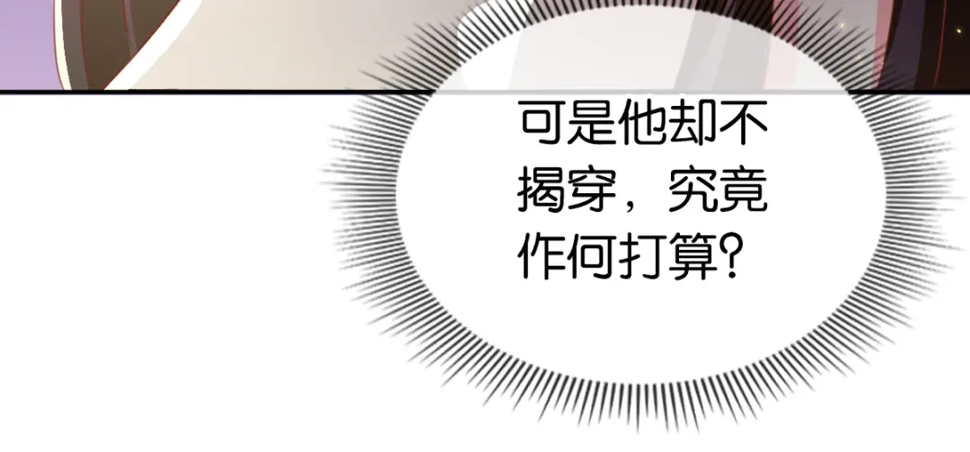 倾城狂妃 第93话 荆国后失踪 第35页