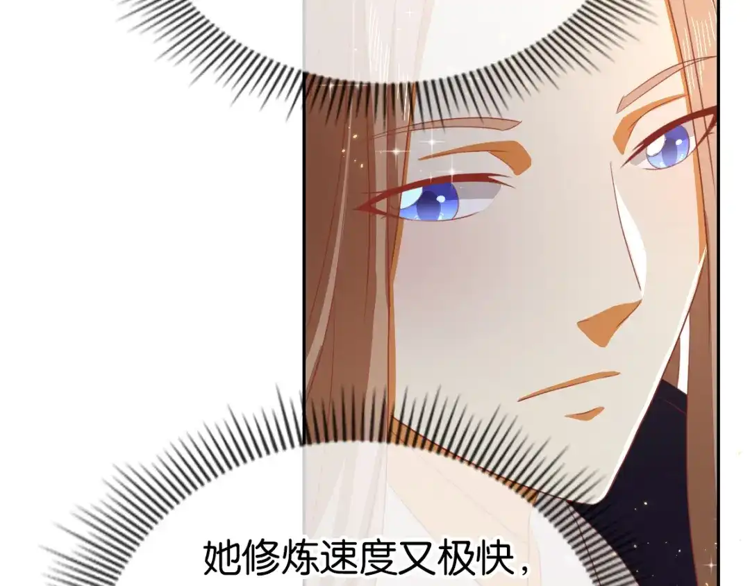 倾城狂妃 第93话 荆国后失踪 第69页