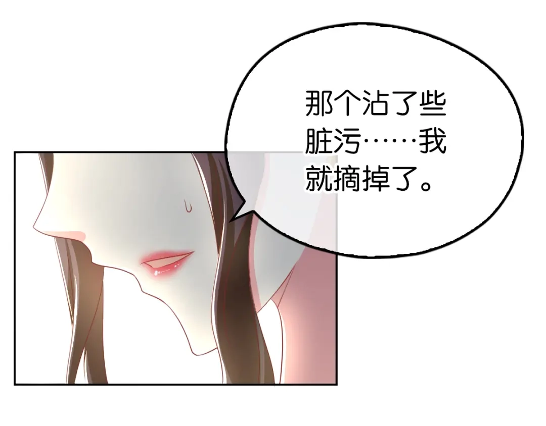 倾城狂妃 第93话 荆国后失踪 第92页