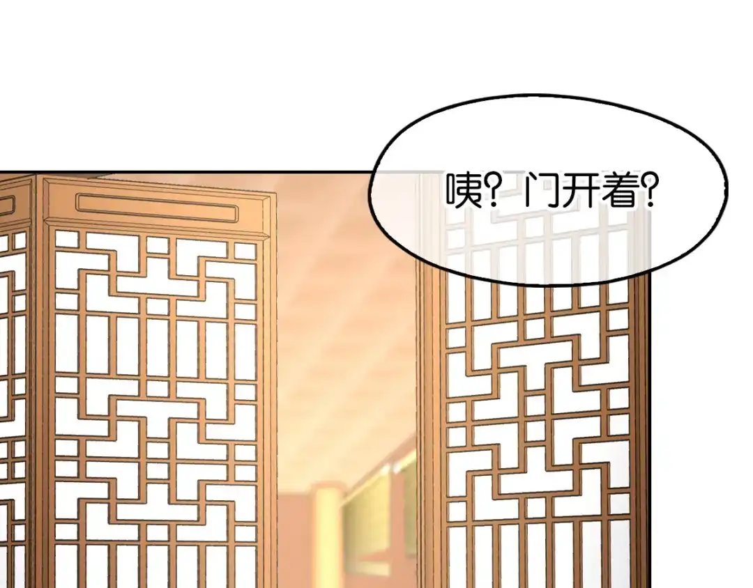 倾城狂妃 第93话 荆国后失踪 第103页