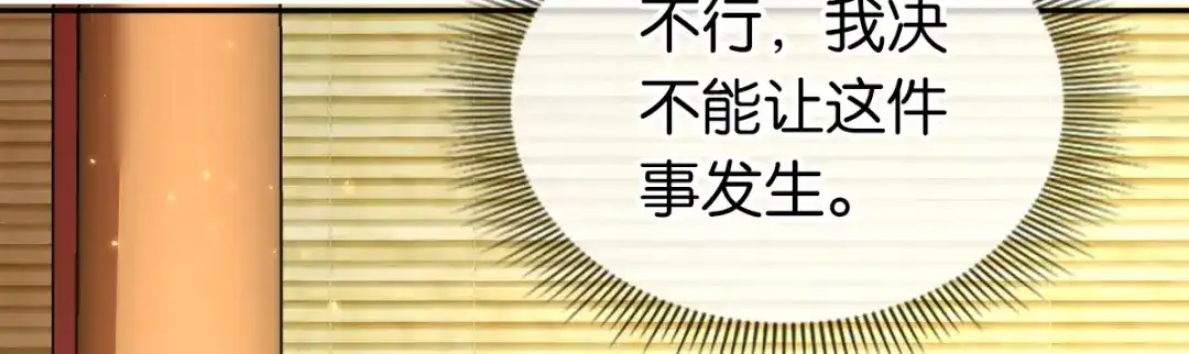 倾城狂妃 第93话 荆国后失踪 第42页