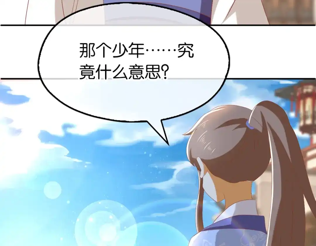 倾城狂妃 第94话 暗访春烟阁 第72页