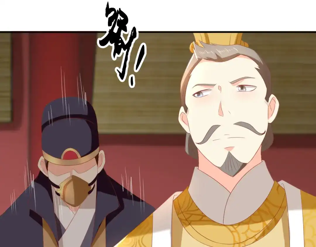 倾城狂妃 第94话 暗访春烟阁 第12页