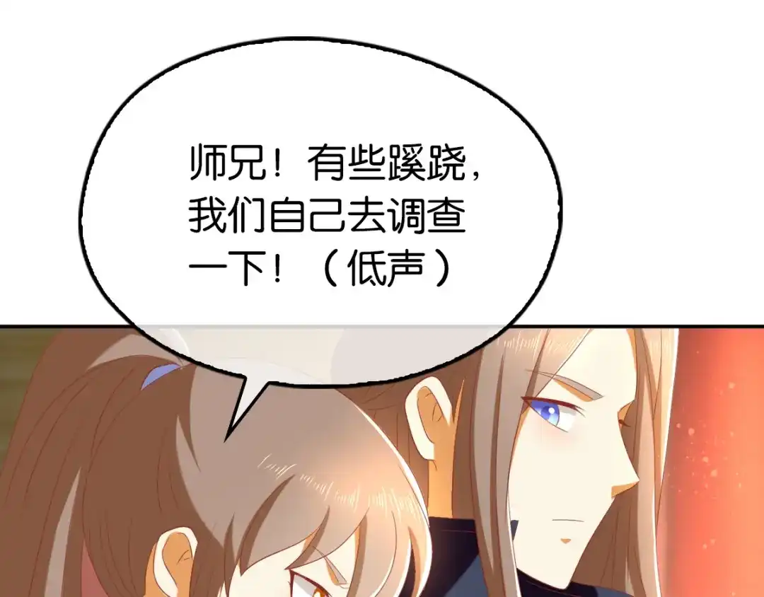 倾城狂妃 第94话 暗访春烟阁 第20页