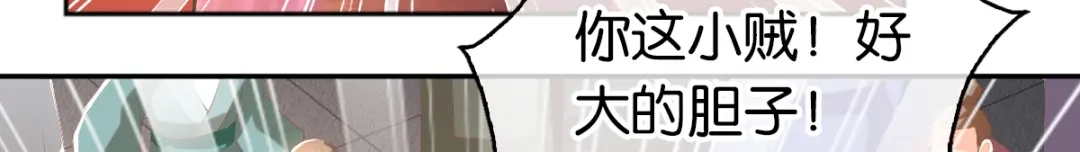 倾城狂妃 第94话 暗访春烟阁 第47页