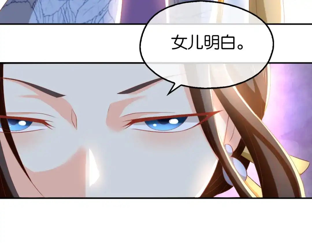倾城狂妃 第94话 暗访春烟阁 第32页