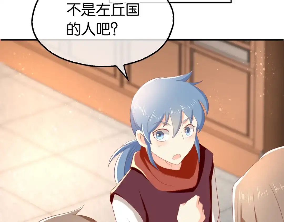 倾城狂妃 第94话 暗访春烟阁 第63页