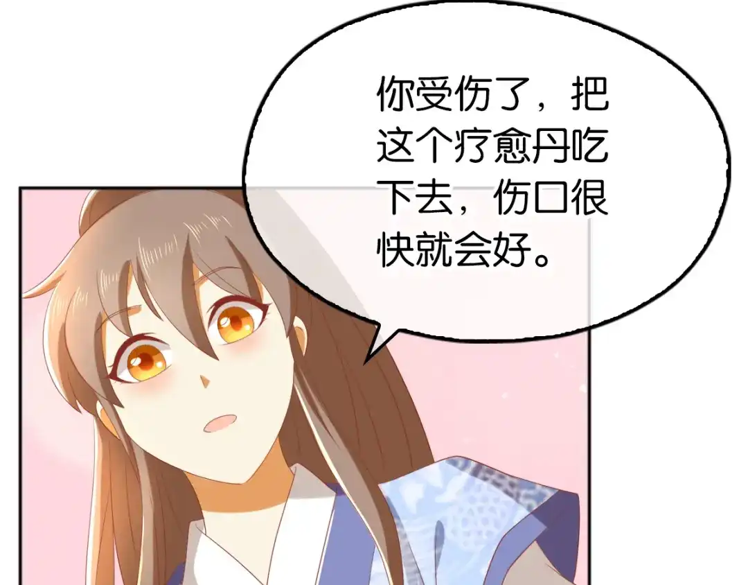 倾城狂妃 第94话 暗访春烟阁 第59页