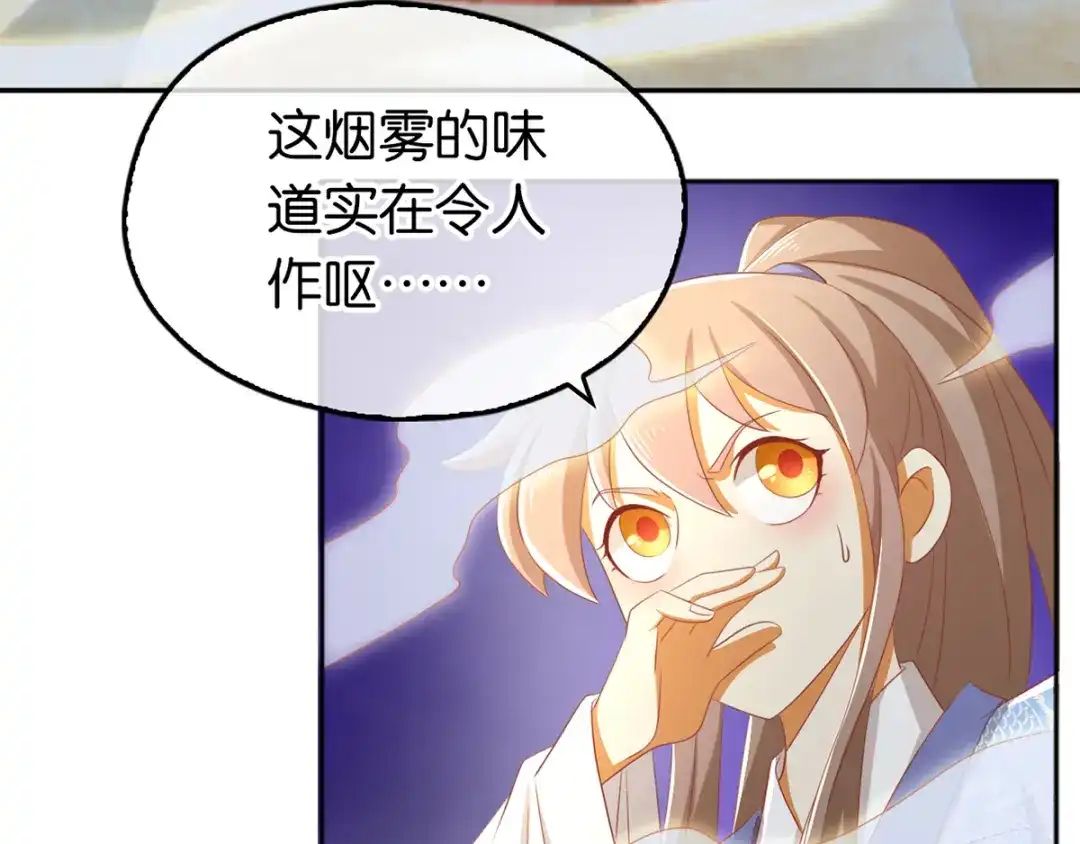 倾城狂妃 第94话 暗访春烟阁 第80页