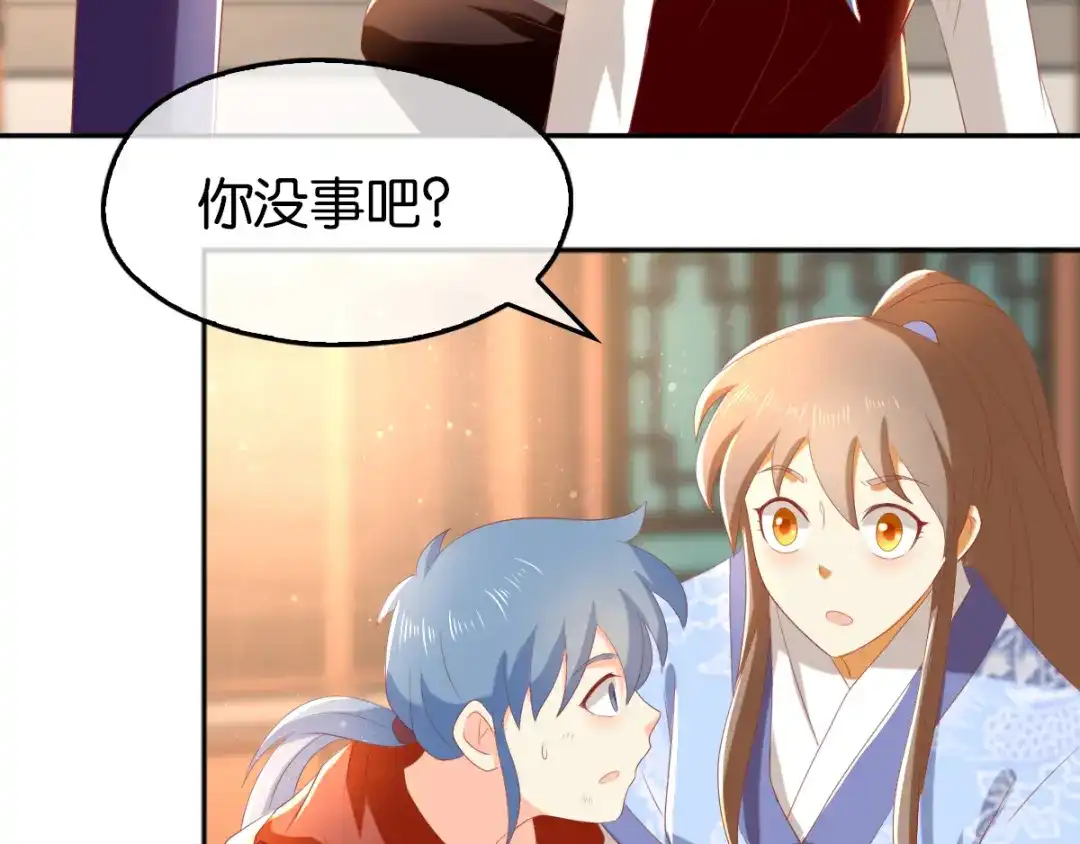 倾城狂妃 第94话 暗访春烟阁 第57页